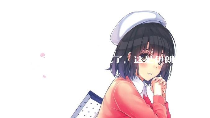 伊朗和以色列停战了，这是伊朗怂了，还是以色列怂了？