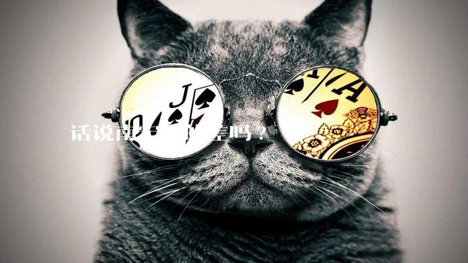 话说南宁真的差吗?