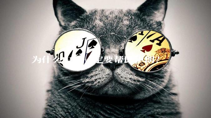 为什么中国一定要帮助伊朗？