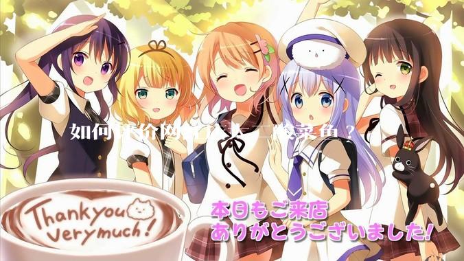 如何评价网红店太二酸菜鱼?