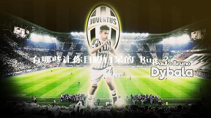 有哪些让你目瞪口呆的 Bug ？